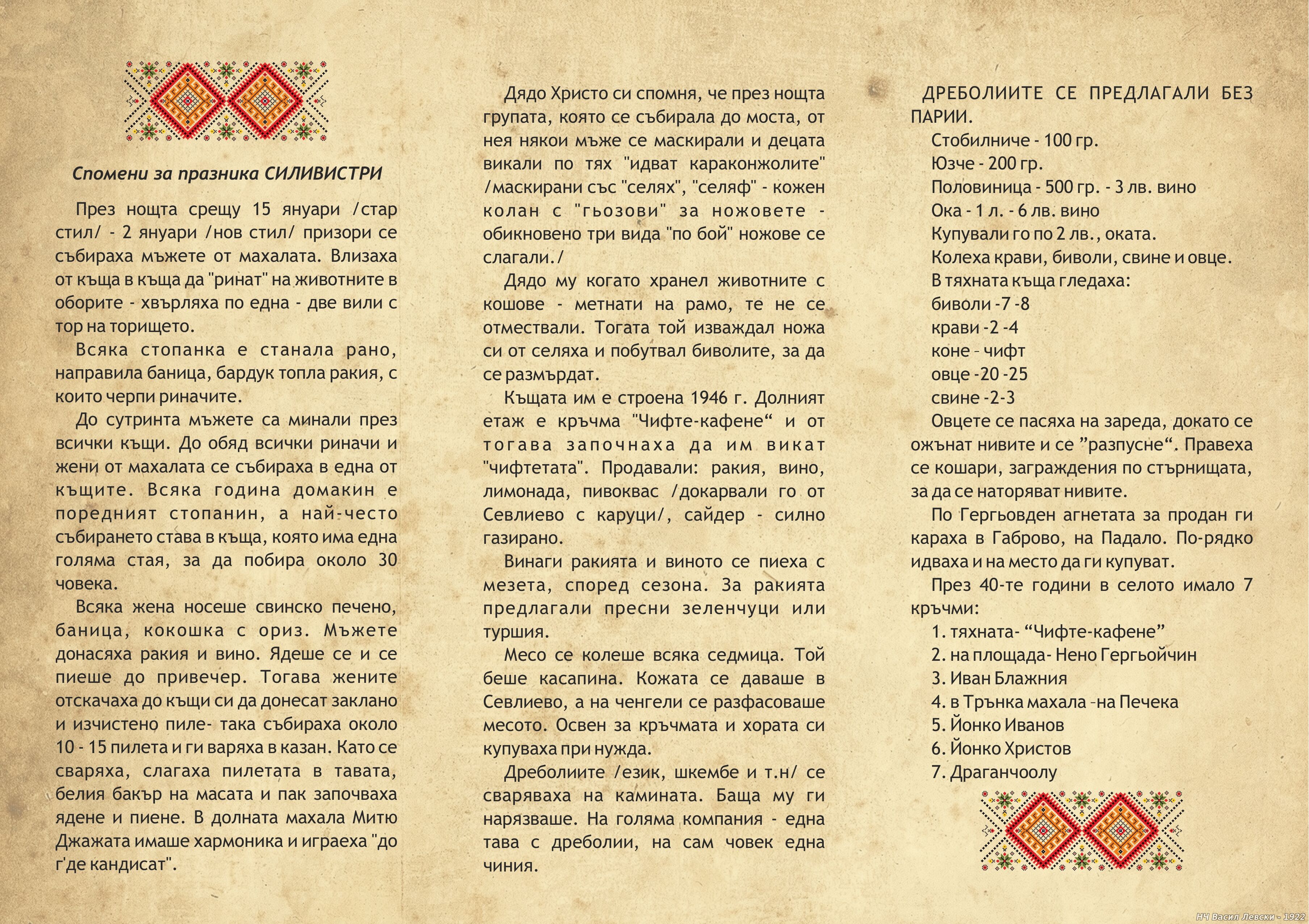 Изложба по проекта