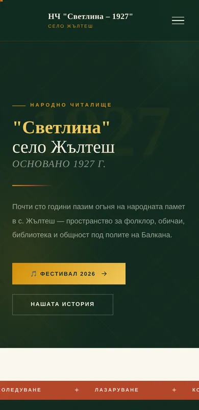 chjaltesh.ucoz.org на мобилен телефон