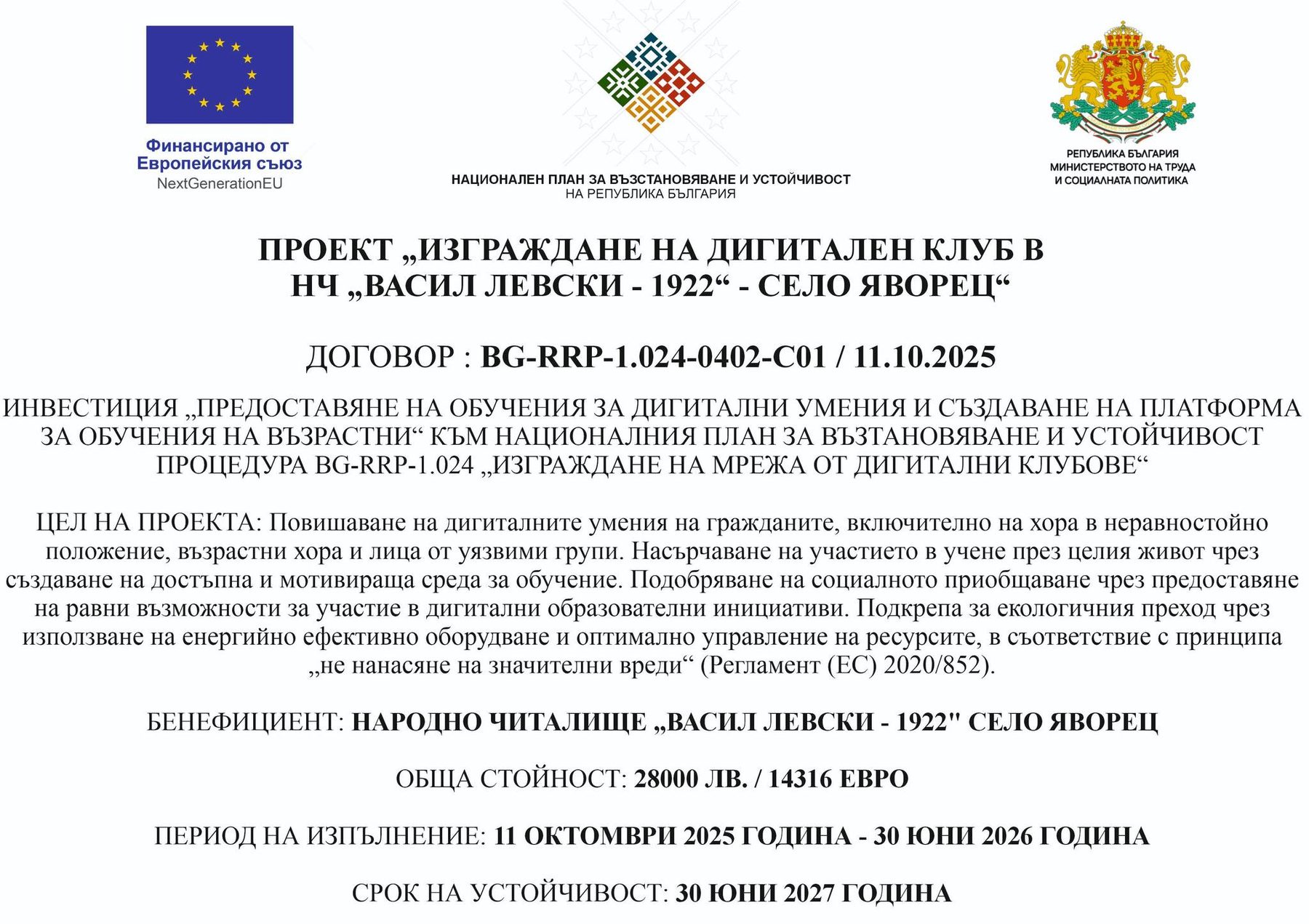 Проект - представяне
