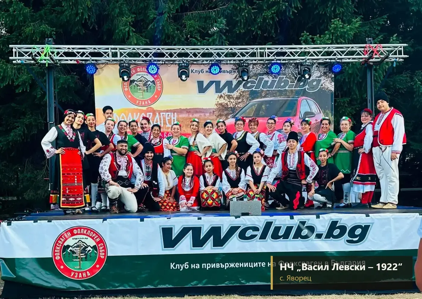 Танцовият клуб участие във VW Fest Узана